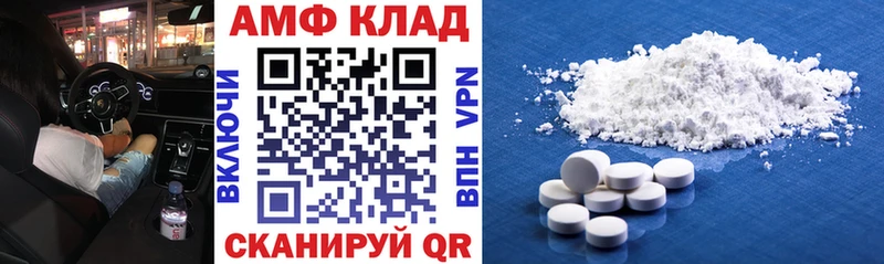 Амфетамин VHQ  omg ссылки  Сольцы 