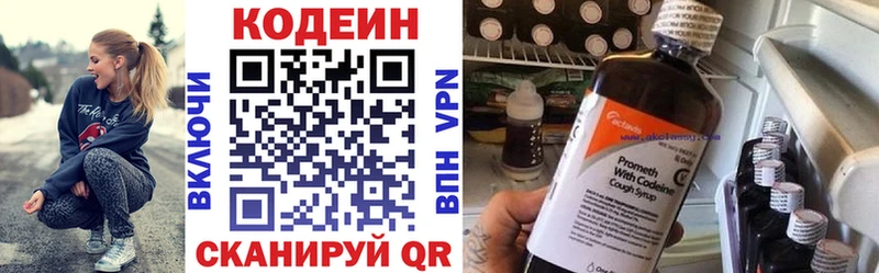 Кодеиновый сироп Lean Purple Drank  купить наркоту  Сольцы 